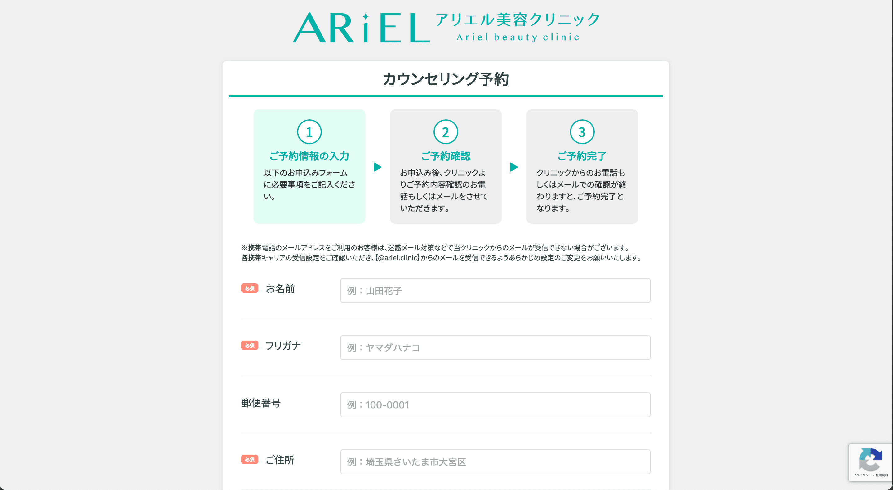 ariel-contact-form