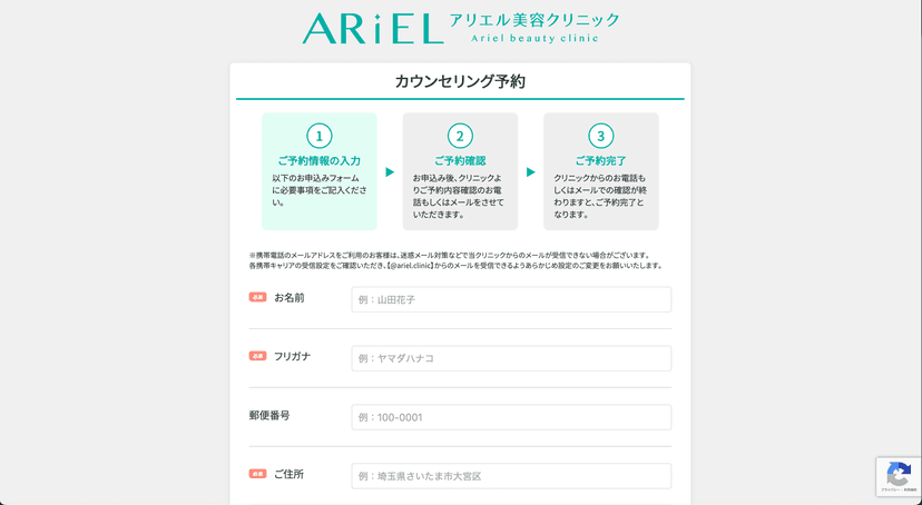 コンタクトフォーム修正