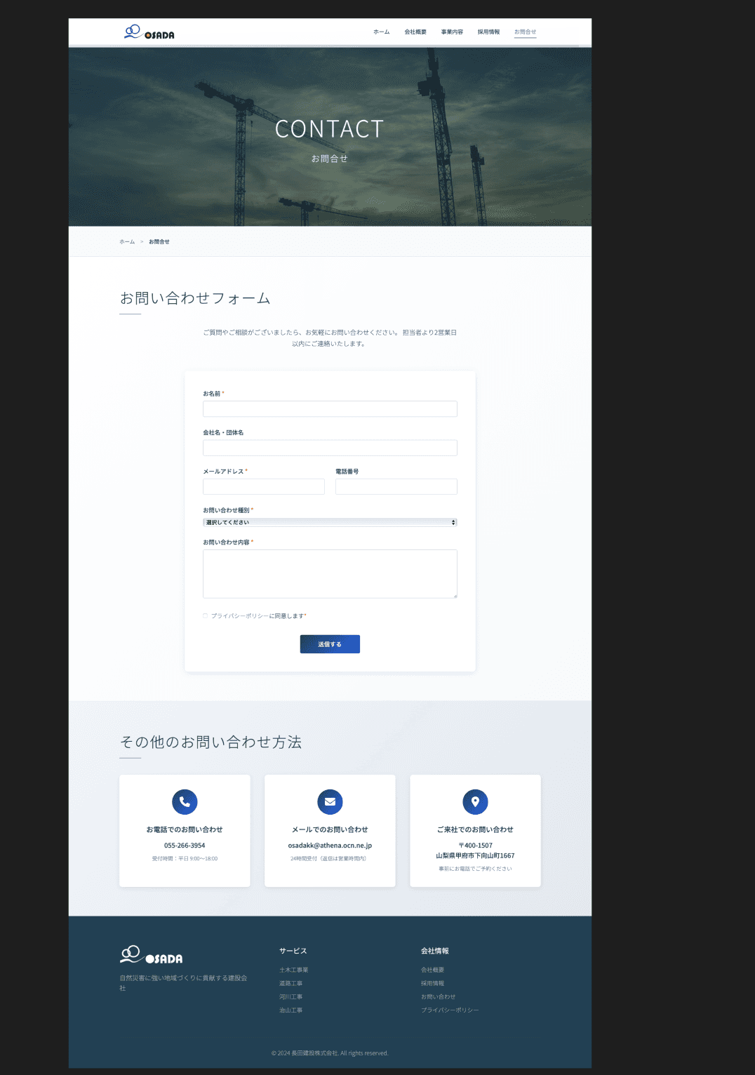 サイトデザイン-CONTACT